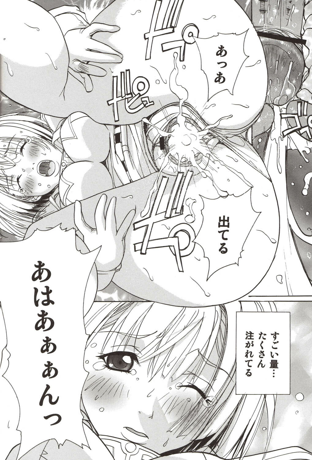 (C71) [UkkyLabo (Kika=Zaru)] Koujousen Youi! (Pumpkin Scissors) page 16 full