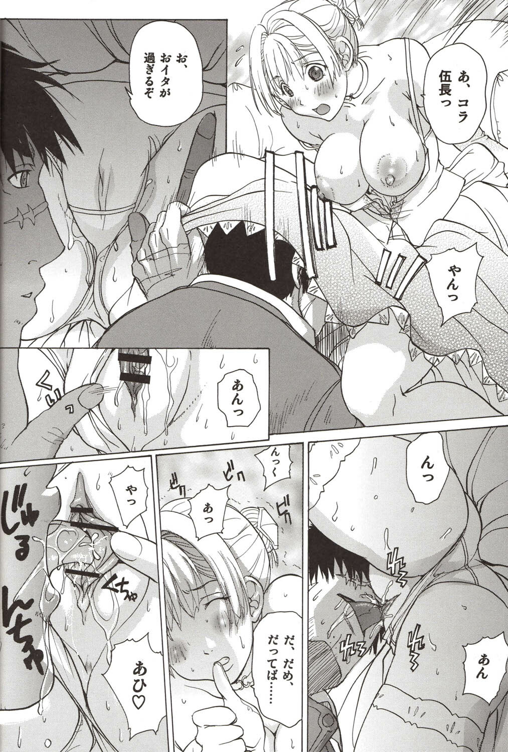 (C71) [UkkyLabo (Kika=Zaru)] Koujousen Youi! (Pumpkin Scissors) page 24 full