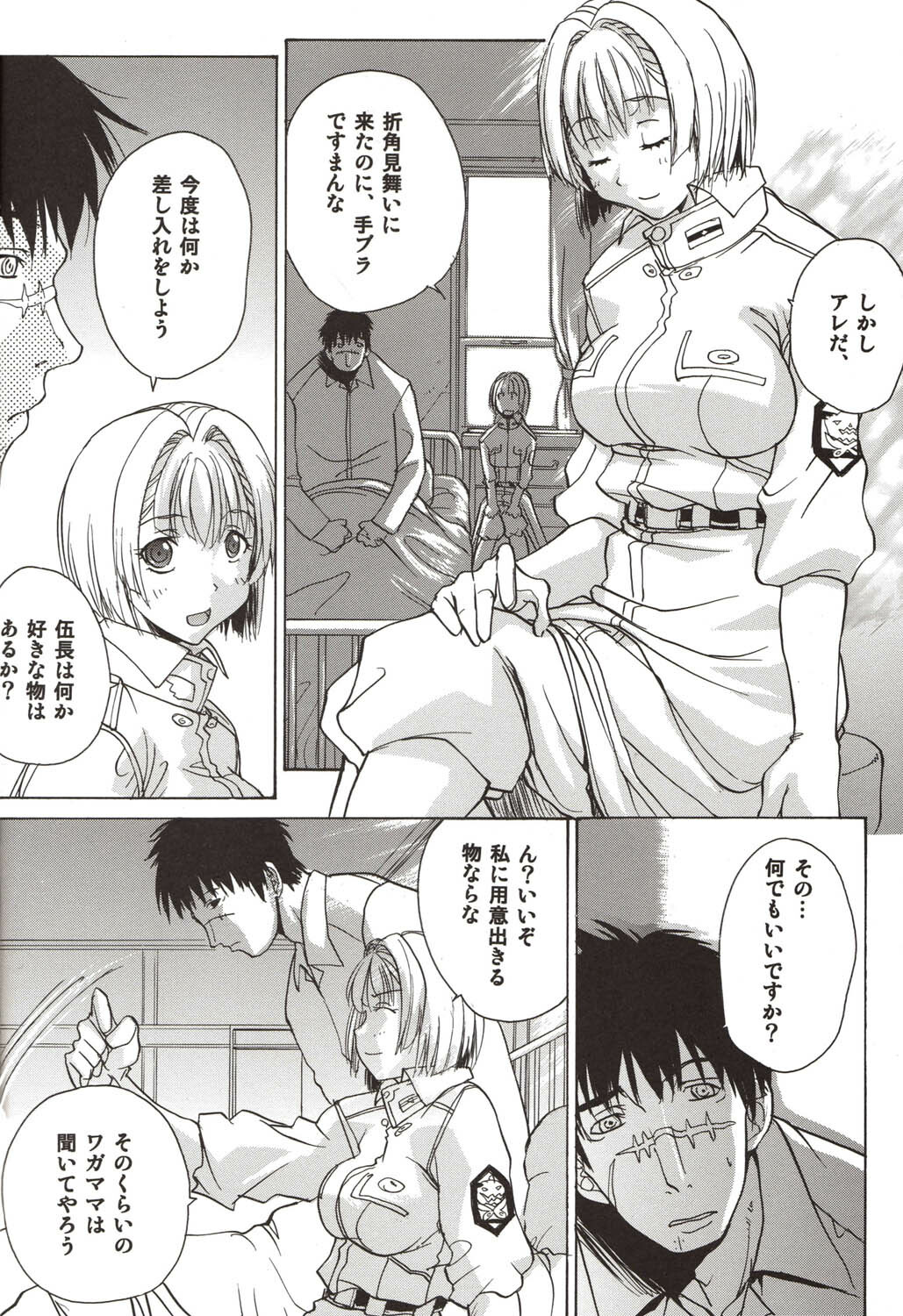 (C71) [UkkyLabo (Kika=Zaru)] Koujousen Youi! (Pumpkin Scissors) page 6 full