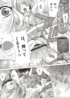 (C71) [UkkyLabo (Kika=Zaru)] Koujousen Youi! (Pumpkin Scissors) - page 12