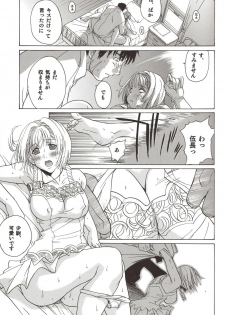 (C71) [UkkyLabo (Kika=Zaru)] Koujousen Youi! (Pumpkin Scissors) - page 17