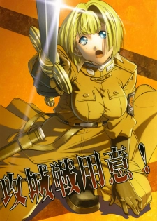 (C71) [UkkyLabo (Kika=Zaru)] Koujousen Youi! (Pumpkin Scissors)