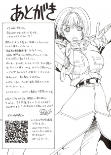 (C71) [UkkyLabo (Kika=Zaru)] Koujousen Youi! (Pumpkin Scissors) - page 33