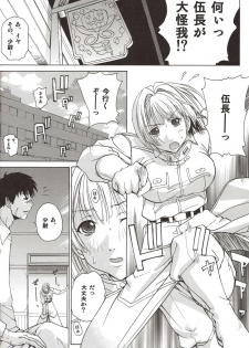 (C71) [UkkyLabo (Kika=Zaru)] Koujousen Youi! (Pumpkin Scissors) - page 4