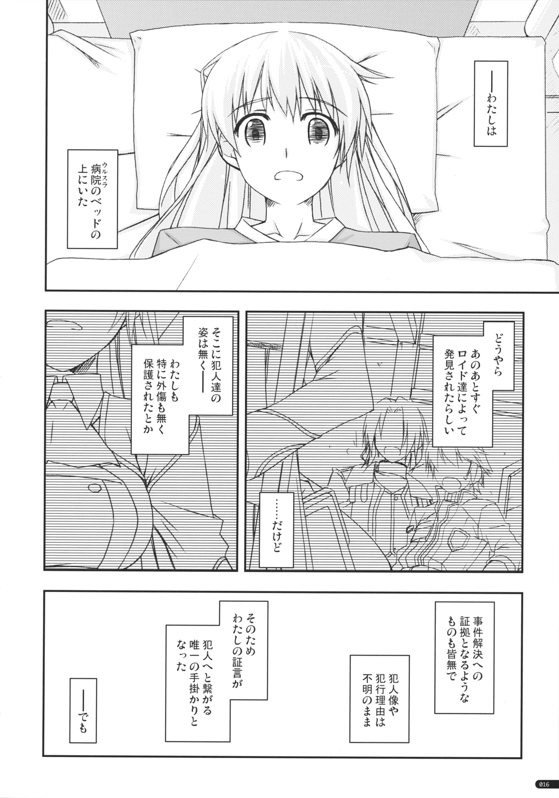 (ComiComi15) [ANGYADOW (Shikei)] Elie Ijiri 3 (The Legend of Heroes Zero no Kiseki) page 15 full