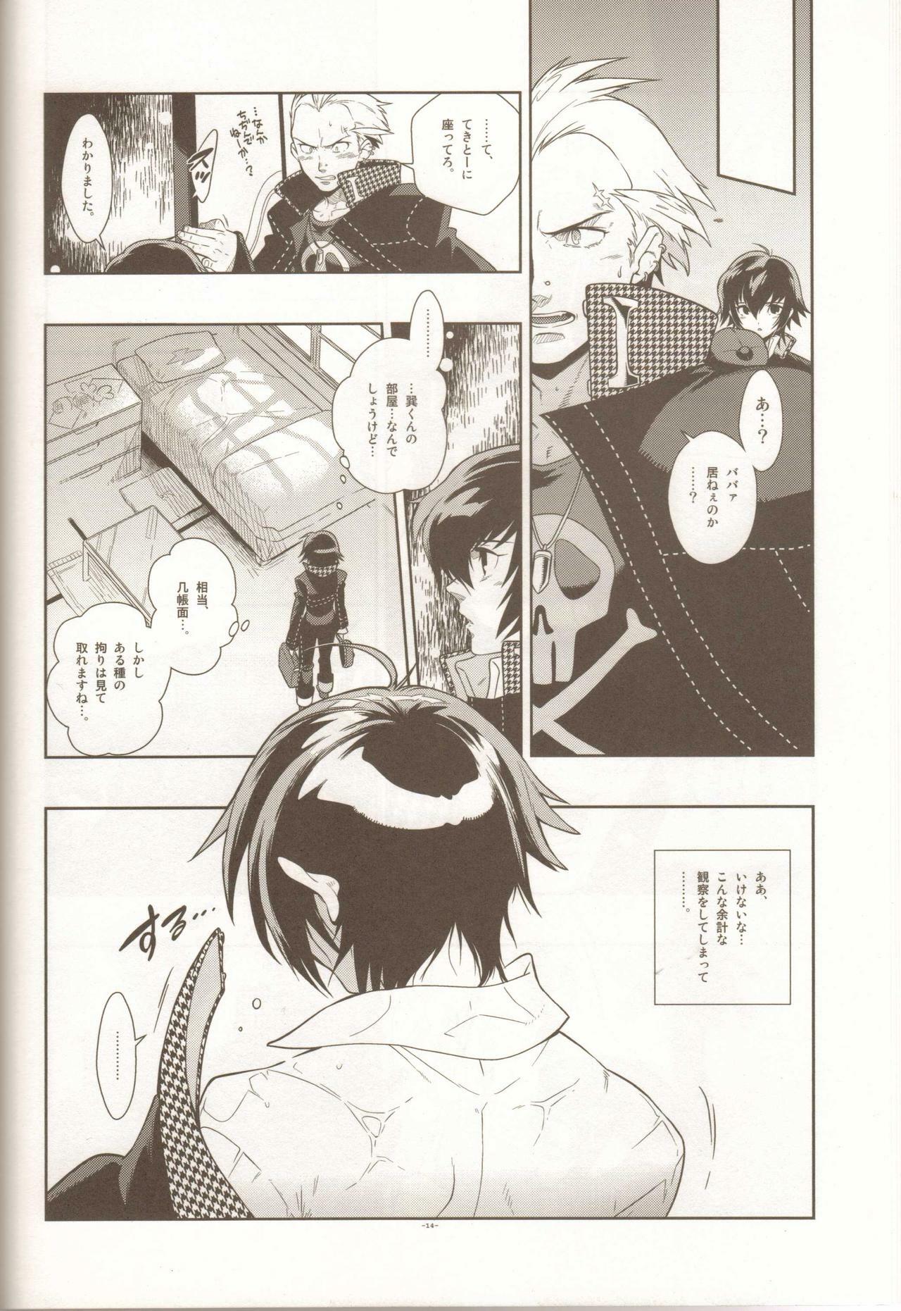 (SC43) [Article 60 of Criminal Code (Shuhan)] Glaucidium palmatum. (Persona 4) page 13 full