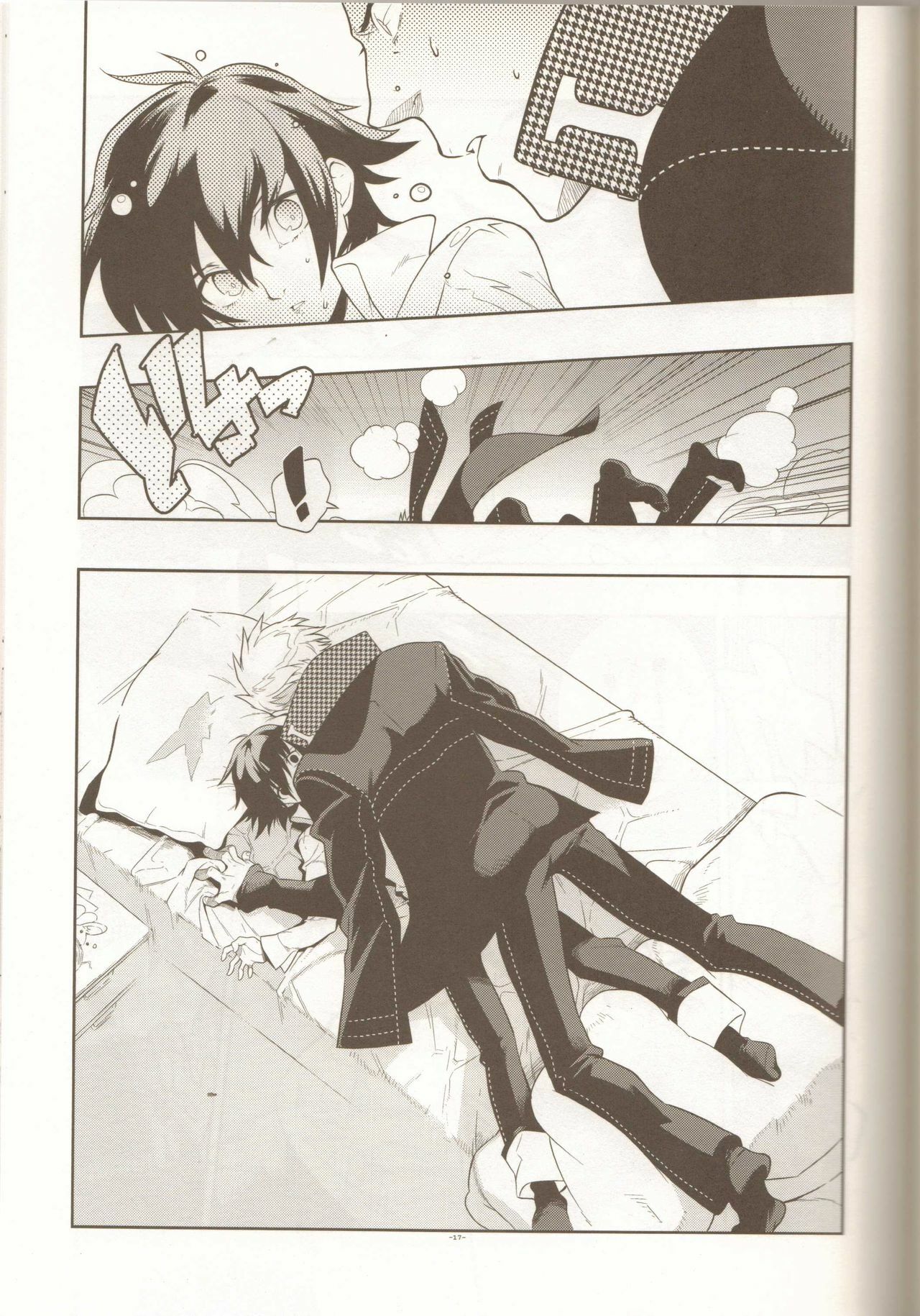 (SC43) [Article 60 of Criminal Code (Shuhan)] Glaucidium palmatum. (Persona 4) page 16 full
