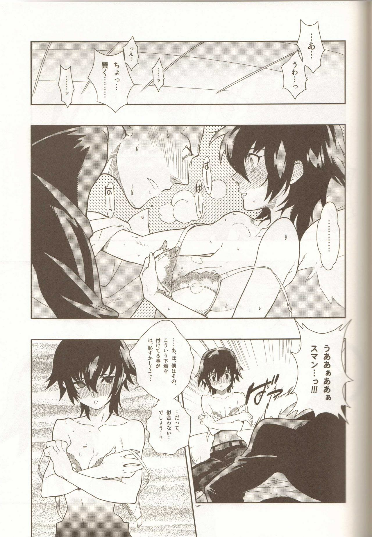 (SC43) [Article 60 of Criminal Code (Shuhan)] Glaucidium palmatum. (Persona 4) page 18 full