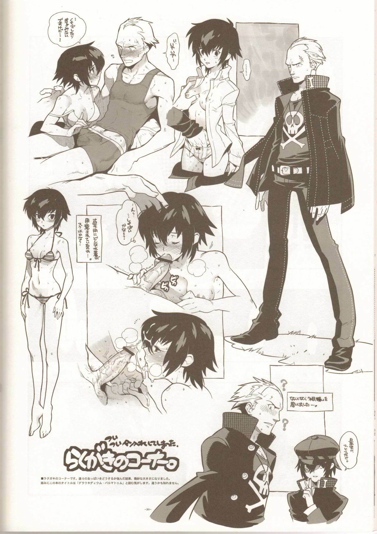 (SC43) [Article 60 of Criminal Code (Shuhan)] Glaucidium palmatum. (Persona 4) page 29 full