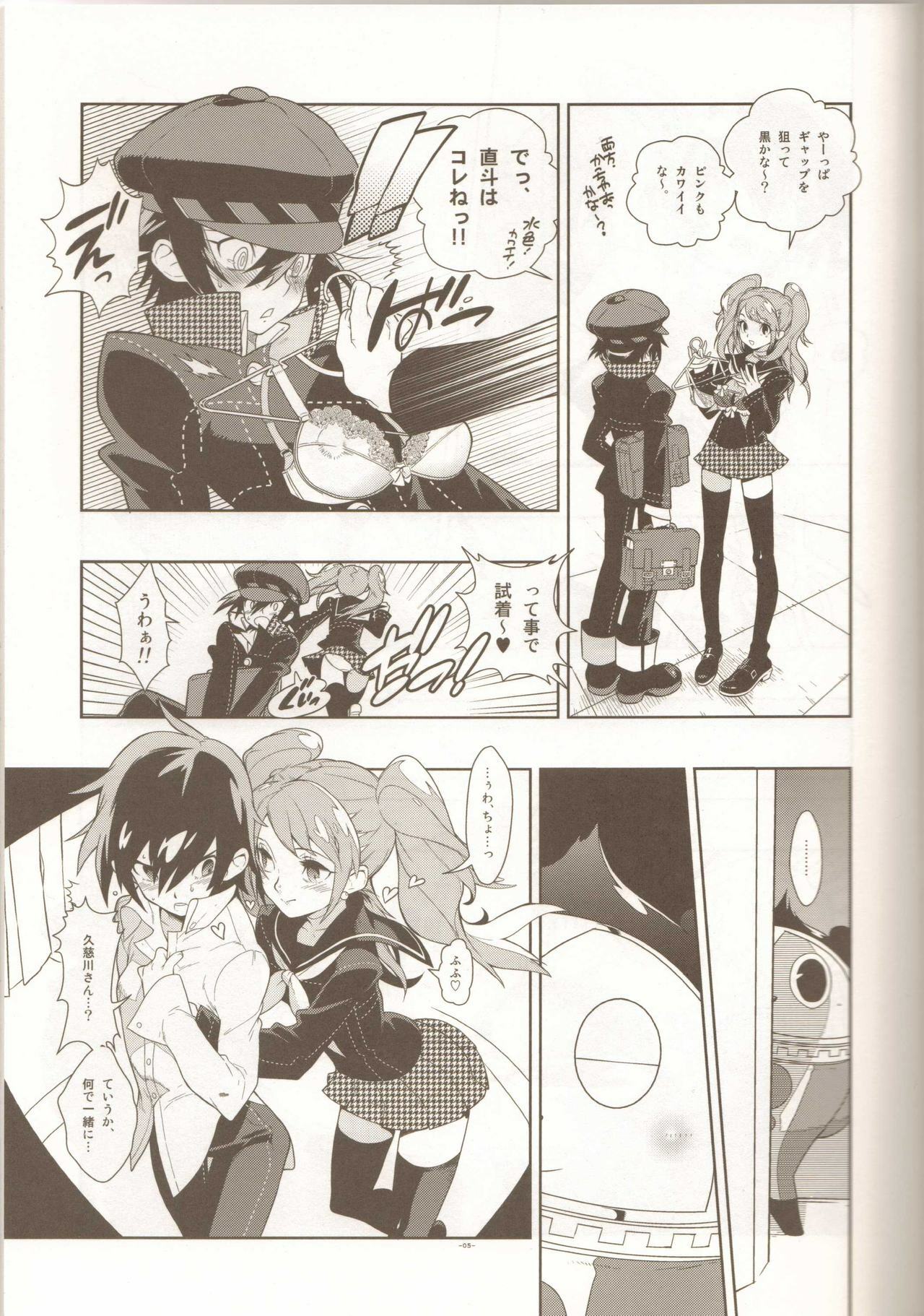 (SC43) [Article 60 of Criminal Code (Shuhan)] Glaucidium palmatum. (Persona 4) page 4 full