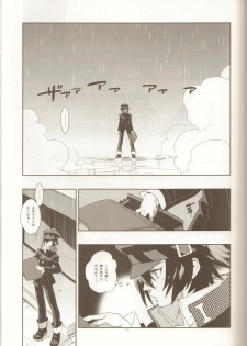 (SC43) [Article 60 of Criminal Code (Shuhan)] Glaucidium palmatum. (Persona 4) - page 10