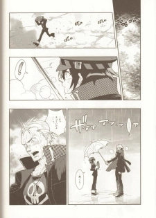 (SC43) [Article 60 of Criminal Code (Shuhan)] Glaucidium palmatum. (Persona 4) - page 11