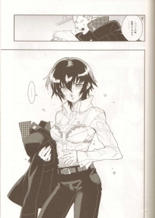 (SC43) [Article 60 of Criminal Code (Shuhan)] Glaucidium palmatum. (Persona 4) - page 14