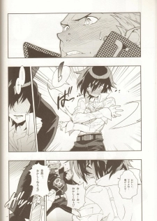 (SC43) [Article 60 of Criminal Code (Shuhan)] Glaucidium palmatum. (Persona 4) - page 15