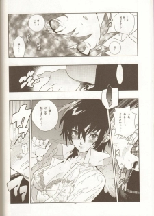 (SC43) [Article 60 of Criminal Code (Shuhan)] Glaucidium palmatum. (Persona 4) - page 17