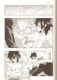 (SC43) [Article 60 of Criminal Code (Shuhan)] Glaucidium palmatum. (Persona 4) - page 18