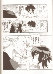 (SC43) [Article 60 of Criminal Code (Shuhan)] Glaucidium palmatum. (Persona 4) - page 19