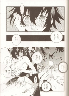 (SC43) [Article 60 of Criminal Code (Shuhan)] Glaucidium palmatum. (Persona 4) - page 20