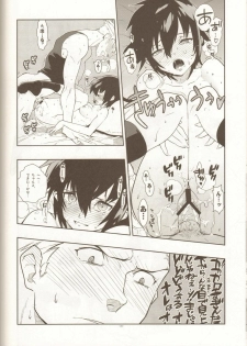 (SC43) [Article 60 of Criminal Code (Shuhan)] Glaucidium palmatum. (Persona 4) - page 25