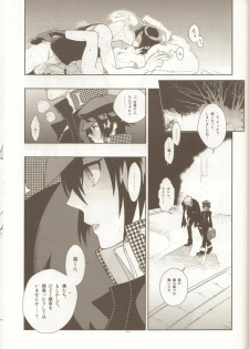 (SC43) [Article 60 of Criminal Code (Shuhan)] Glaucidium palmatum. (Persona 4) - page 26