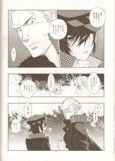 (SC43) [Article 60 of Criminal Code (Shuhan)] Glaucidium palmatum. (Persona 4) - page 27