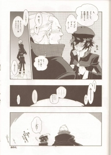 (SC43) [Article 60 of Criminal Code (Shuhan)] Glaucidium palmatum. (Persona 4) - page 28