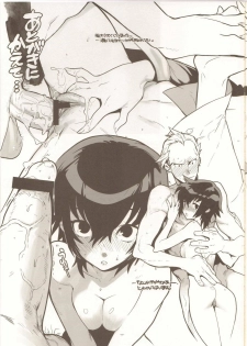 (SC43) [Article 60 of Criminal Code (Shuhan)] Glaucidium palmatum. (Persona 4) - page 32