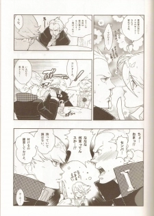 (SC43) [Article 60 of Criminal Code (Shuhan)] Glaucidium palmatum. (Persona 4) - page 6