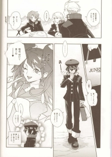 (SC43) [Article 60 of Criminal Code (Shuhan)] Glaucidium palmatum. (Persona 4) - page 7