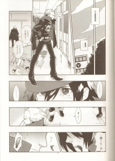 (SC43) [Article 60 of Criminal Code (Shuhan)] Glaucidium palmatum. (Persona 4) - page 8