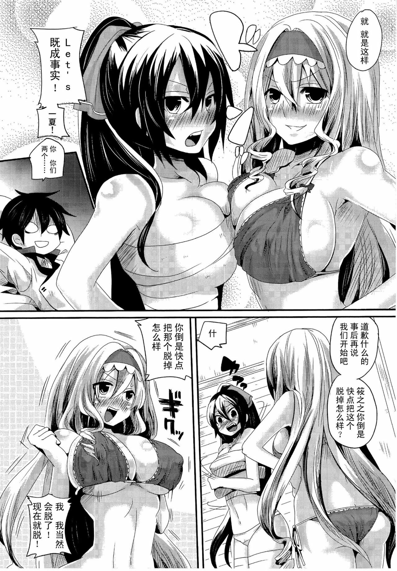 (COMIC1☆5) [DOUMOU (Doumou)] Infinit Love (IS ) [Chinese] [空気系☆汉化] page 6 full