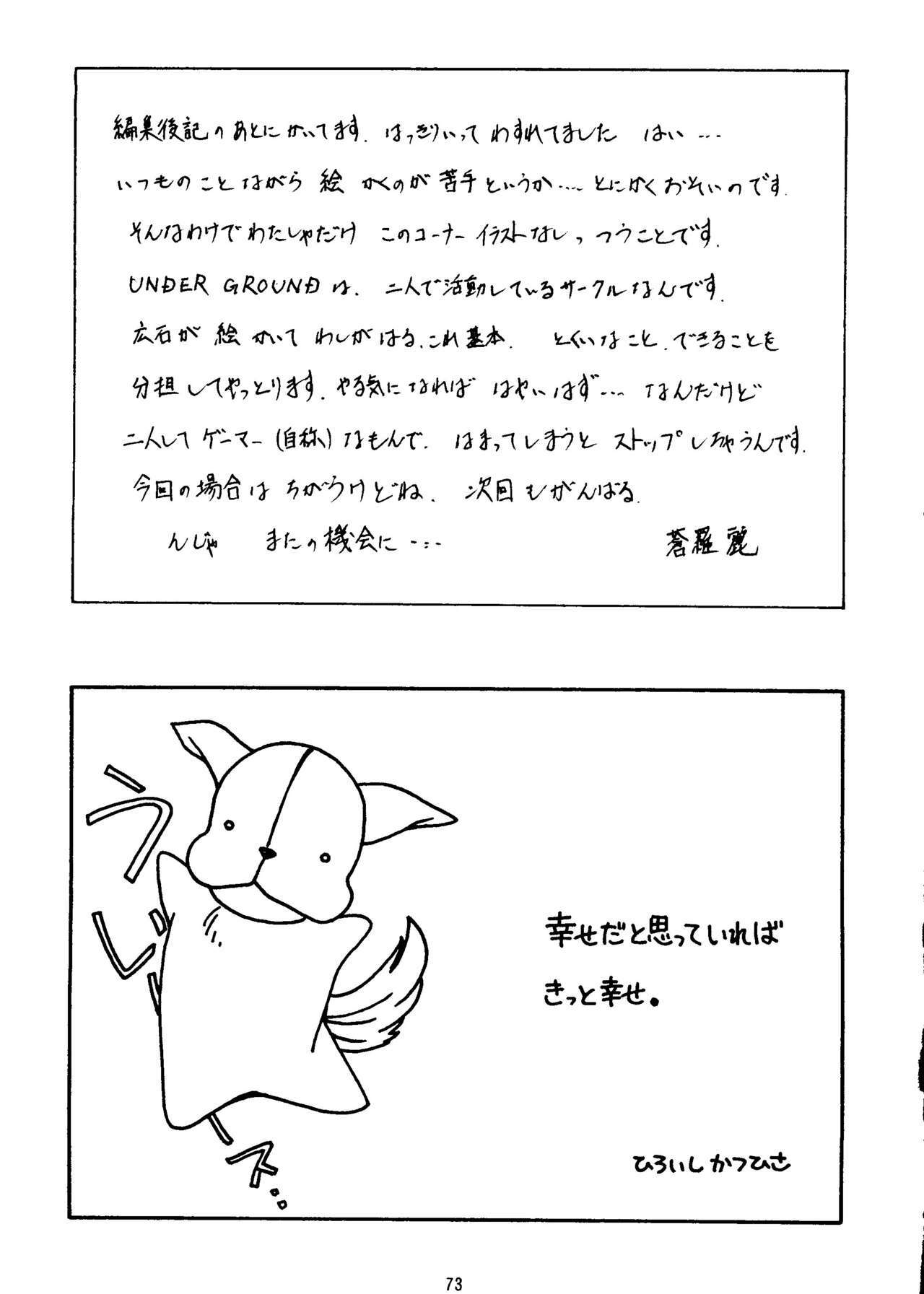 [Under Ground] Grandia (Sailor Moon) page 74 full