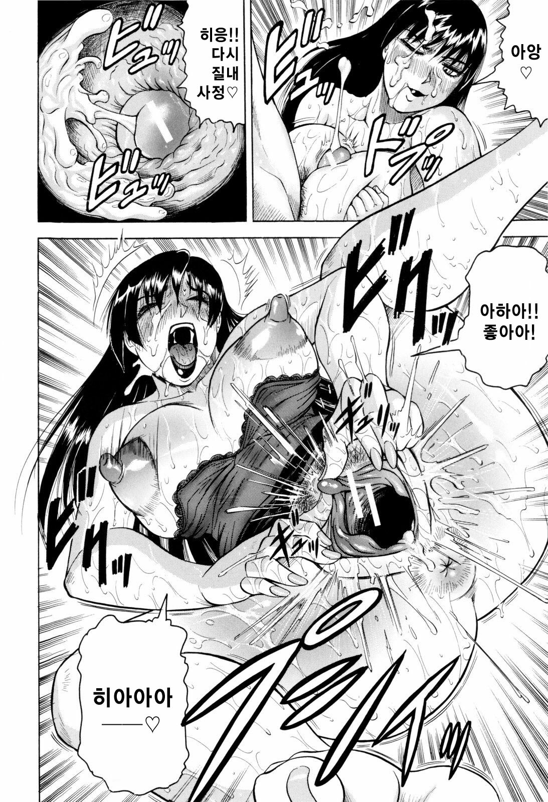 [Jamming] Sensei ni Dashitee! - It ejaculates in the teacher! | 선생님한테 사정해! [Korean] [중심구멍] page 105 full