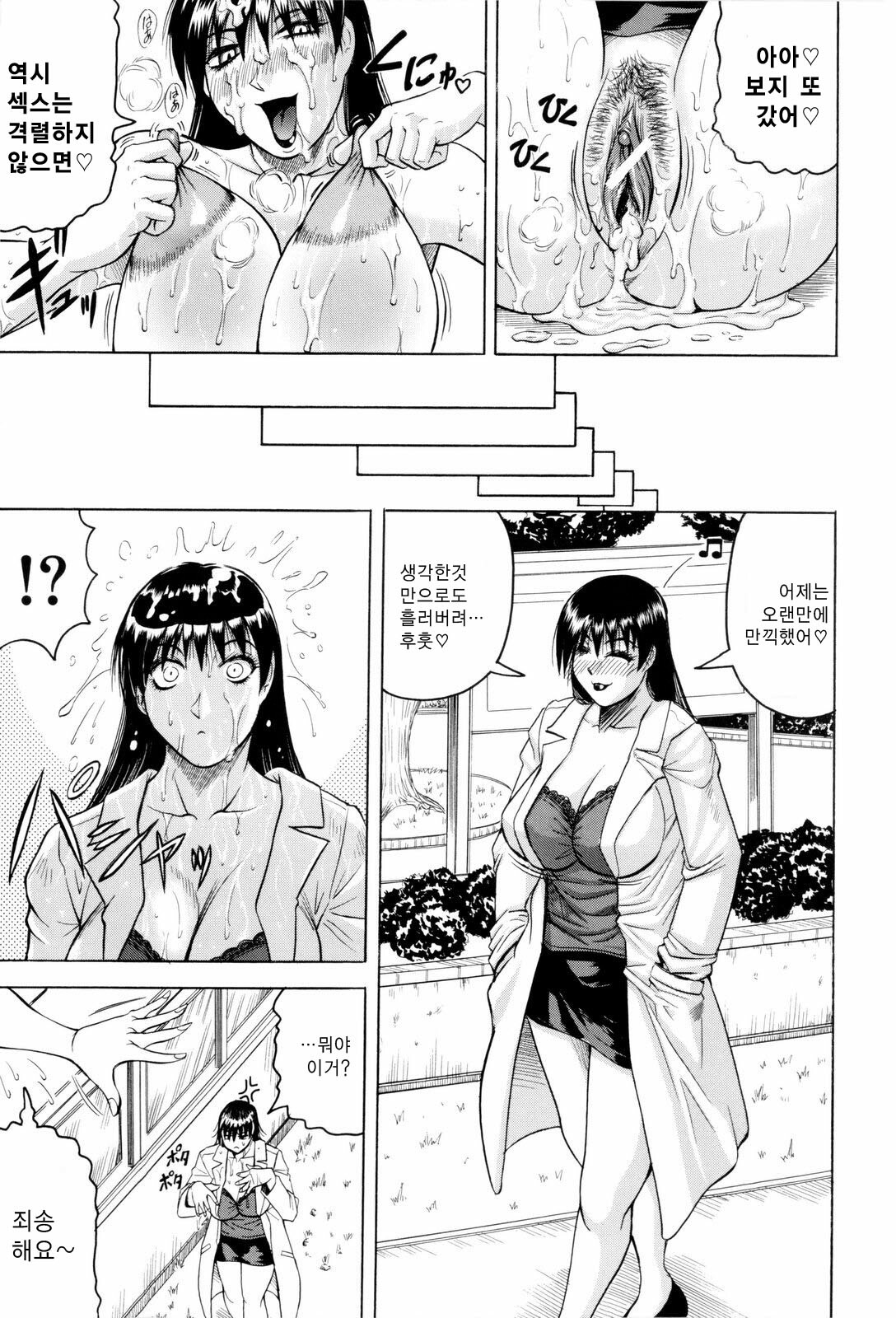 [Jamming] Sensei ni Dashitee! - It ejaculates in the teacher! | 선생님한테 사정해! [Korean] [중심구멍] page 106 full
