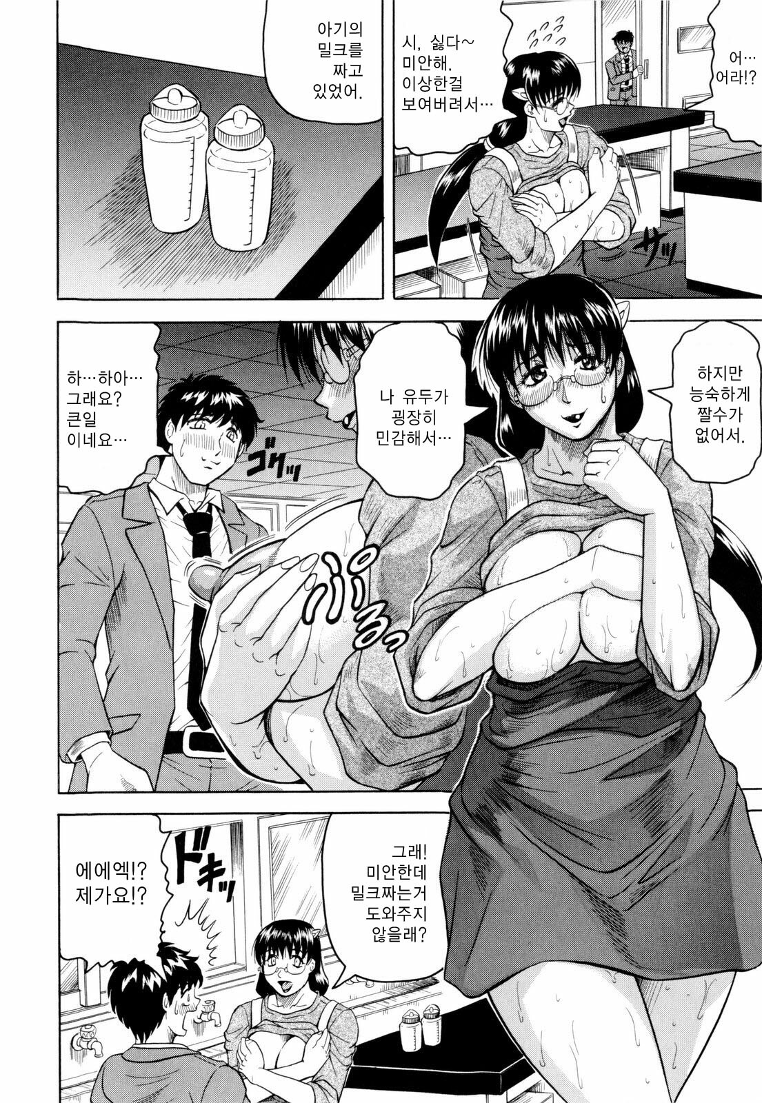 [Jamming] Sensei ni Dashitee! - It ejaculates in the teacher! | 선생님한테 사정해! [Korean] [중심구멍] page 115 full