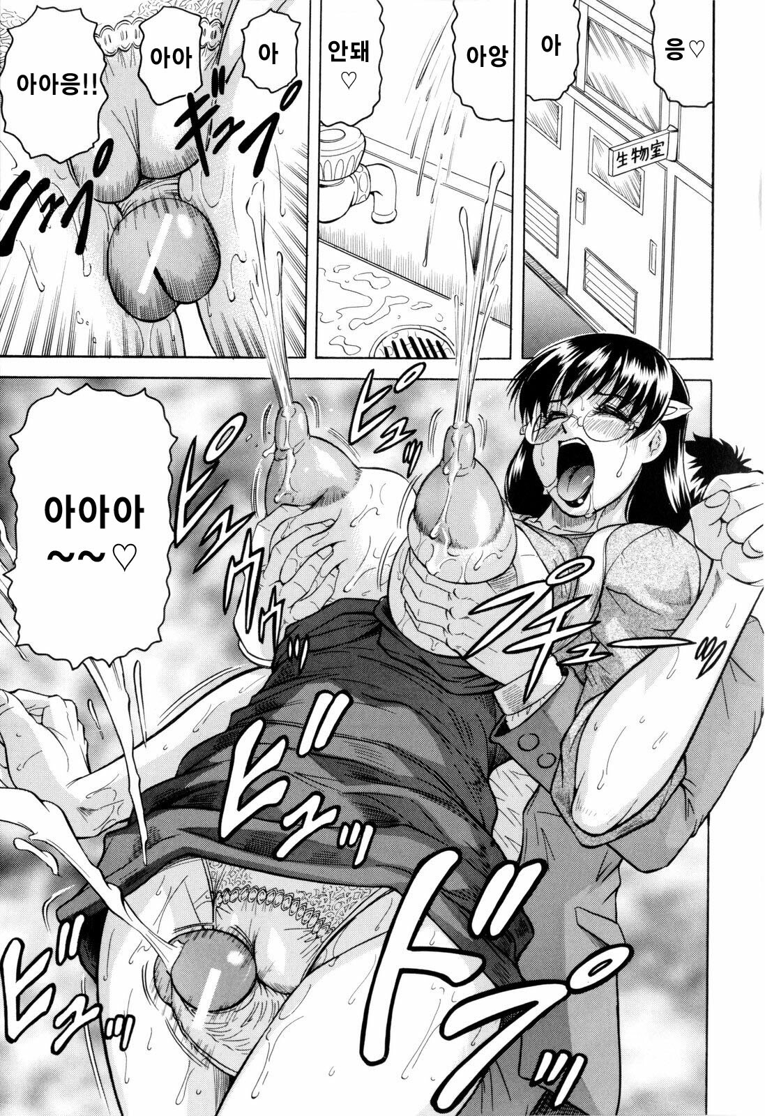 [Jamming] Sensei ni Dashitee! - It ejaculates in the teacher! | 선생님한테 사정해! [Korean] [중심구멍] page 118 full