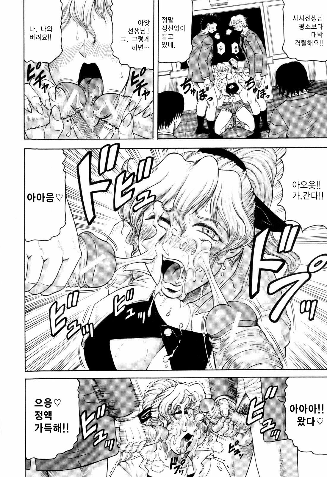 [Jamming] Sensei ni Dashitee! - It ejaculates in the teacher! | 선생님한테 사정해! [Korean] [중심구멍] page 57 full