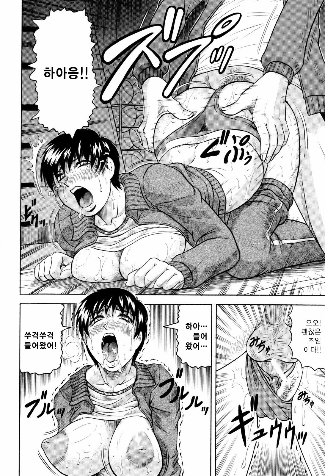 [Jamming] Sensei ni Dashitee! - It ejaculates in the teacher! | 선생님한테 사정해! [Korean] [중심구멍] page 79 full