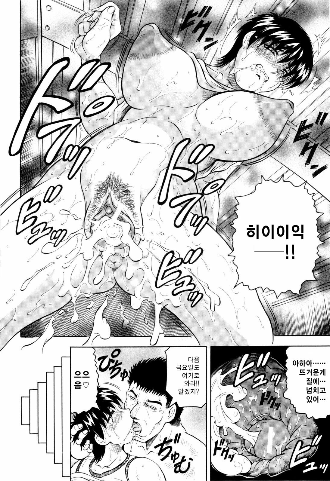 [Jamming] Sensei ni Dashitee! - It ejaculates in the teacher! | 선생님한테 사정해! [Korean] [중심구멍] page 85 full