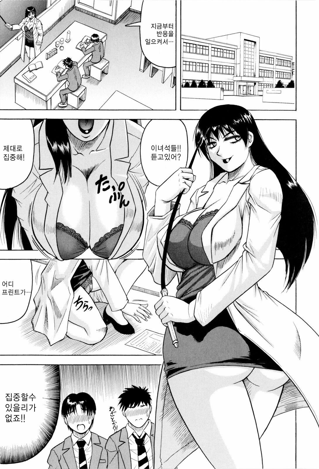 [Jamming] Sensei ni Dashitee! - It ejaculates in the teacher! | 선생님한테 사정해! [Korean] [중심구멍] page 88 full