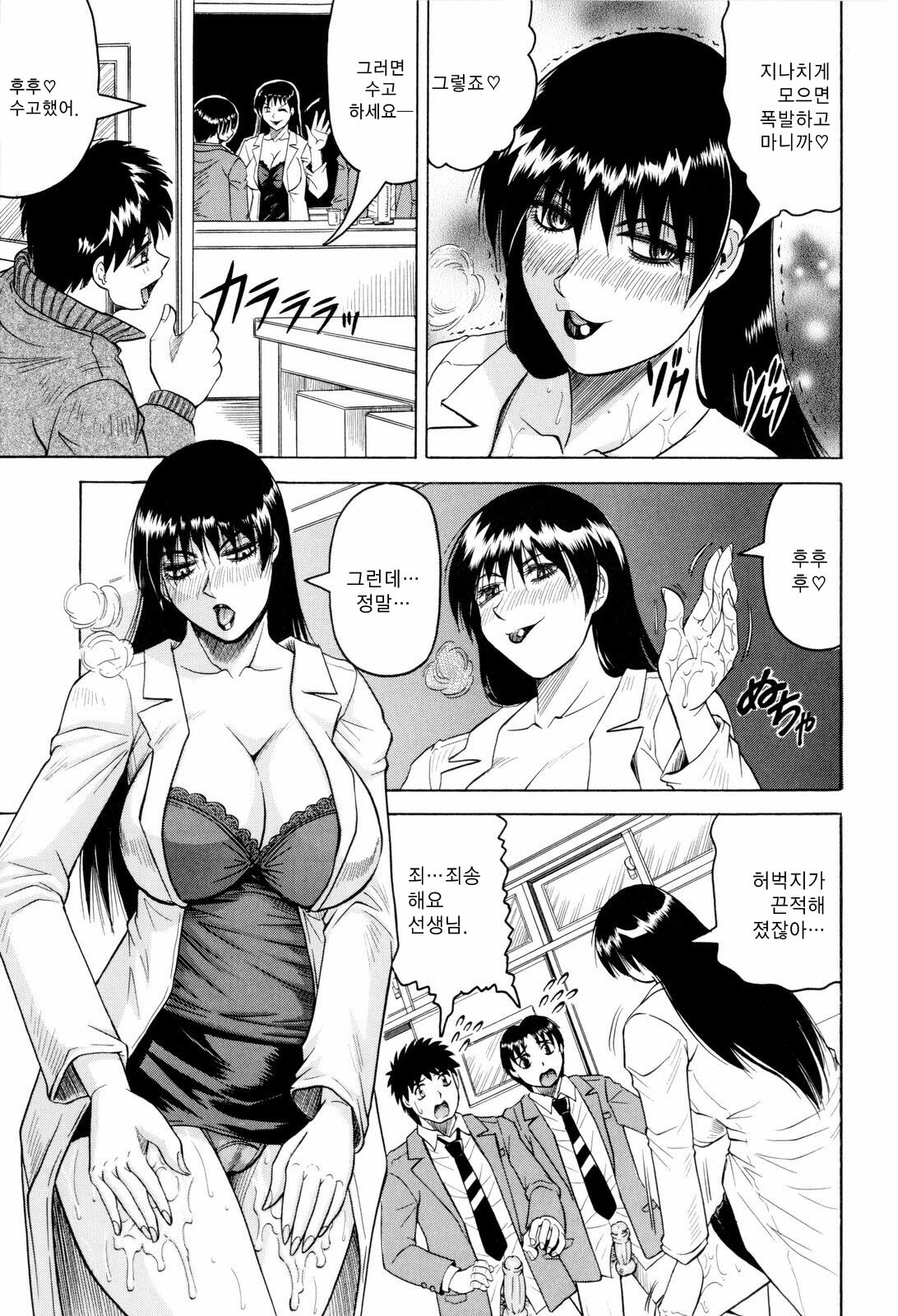 [Jamming] Sensei ni Dashitee! - It ejaculates in the teacher! | 선생님한테 사정해! [Korean] [중심구멍] page 96 full
