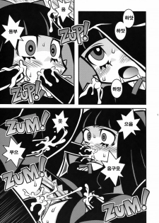 (C79) [1787 (Macaroni and Cheese)] R18 (Panty & Stocking with Garterbelt) [Korean] [백두산] - page 15