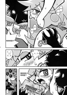 (C79) [1787 (Macaroni and Cheese)] R18 (Panty & Stocking with Garterbelt) [Korean] [백두산] - page 6