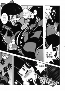 (C79) [1787 (Macaroni and Cheese)] R18 (Panty & Stocking with Garterbelt) [Korean] [백두산] - page 7