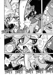 (C79) [1787 (Macaroni and Cheese)] R18 (Panty & Stocking with Garterbelt) [Korean] [백두산] - page 8