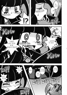 (C79) [1787 (Macaroni and Cheese)] R18 (Panty & Stocking with Garterbelt) [Korean] [백두산] - page 9