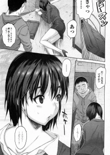 [Zero no Mono] Save Point (Jun-ai Kajitsu 2011-07)