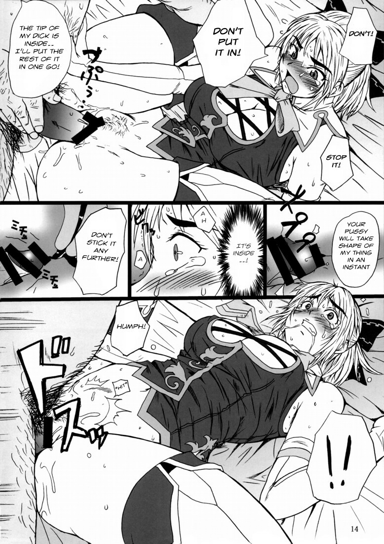 (C73) [Dashigara 100%] Casamani 0 (Soul Calibur) [English] [Usual Translations] page 14 full