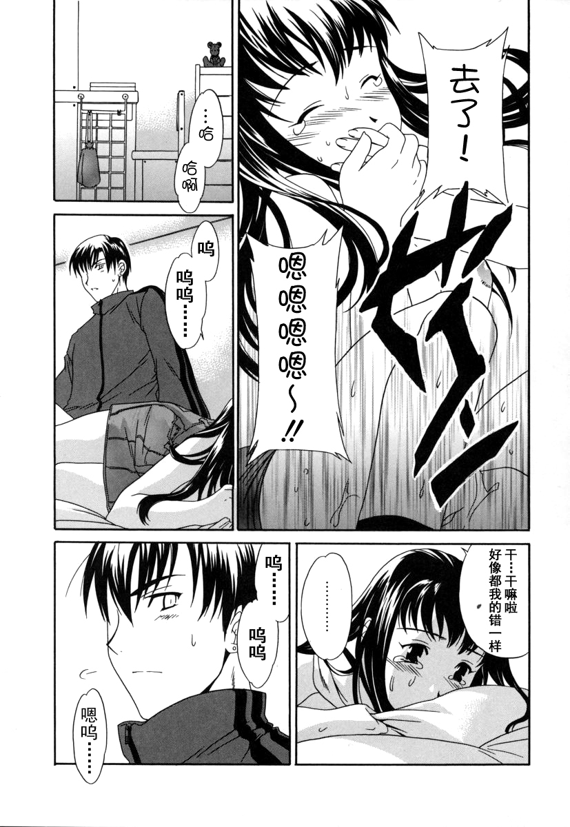[Cuvie] Switch [Chinese] [特蘿蒂亞漢化組] page 118 full