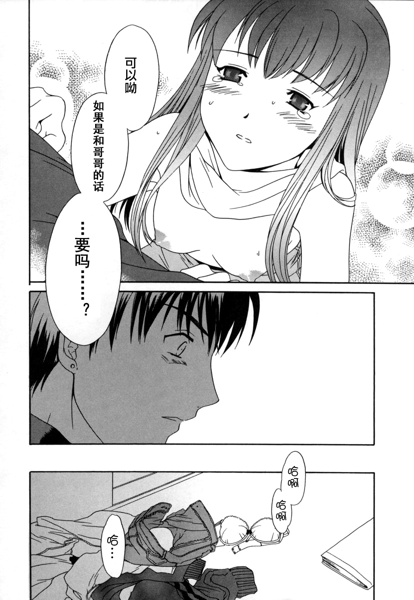[Cuvie] Switch [Chinese] [特蘿蒂亞漢化組] page 121 full